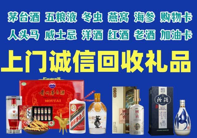 安阳市林州市烟酒回收店